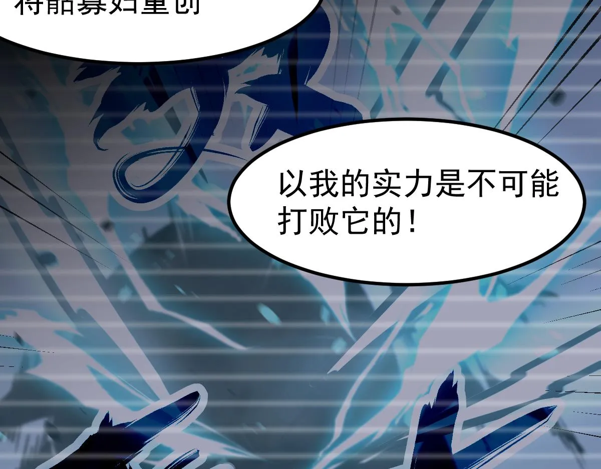 053话 星尘之液？ 第146页