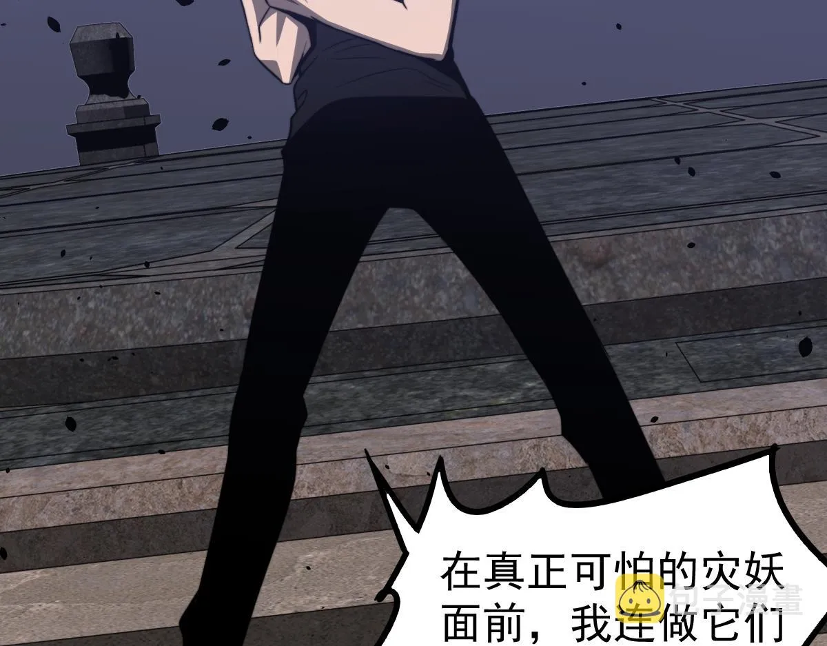 053话 星尘之液？ 第150页