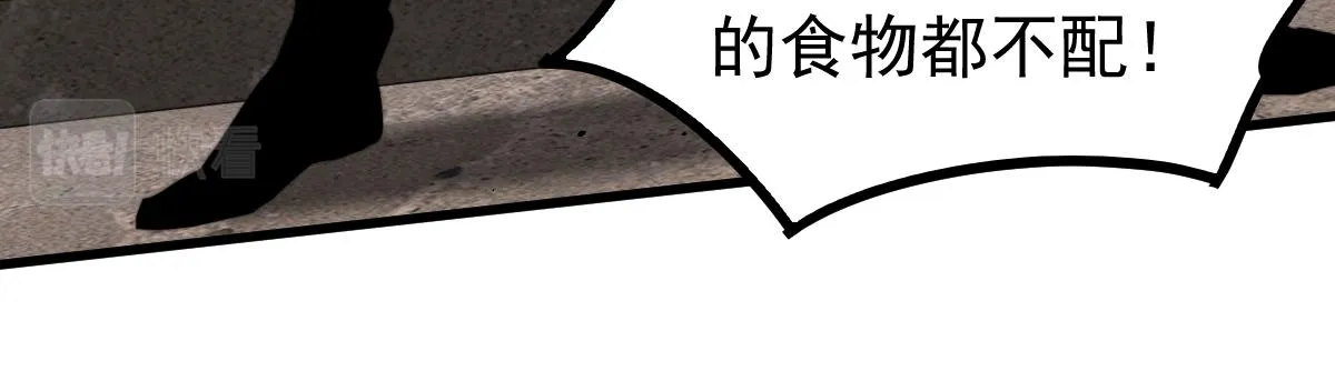 053话 星尘之液？ 第151页