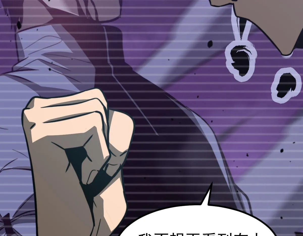 053话 星尘之液？ 第153页
