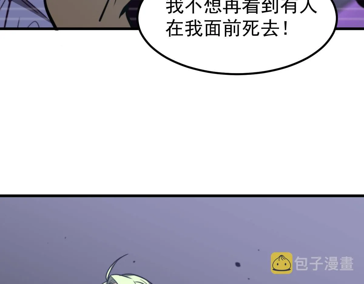 053话 星尘之液？ 第154页