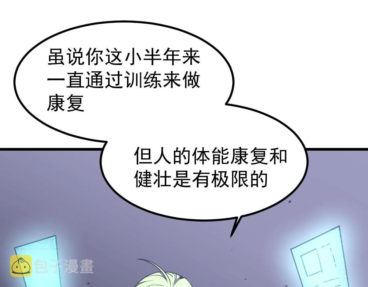 053话 星尘之液？ 第157页