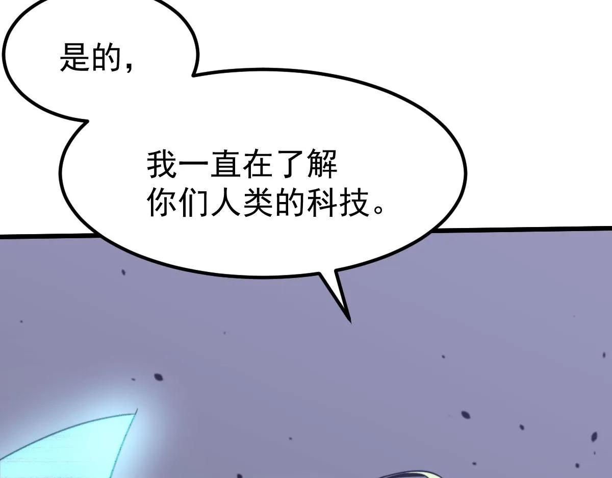 053话 星尘之液？ 第161页