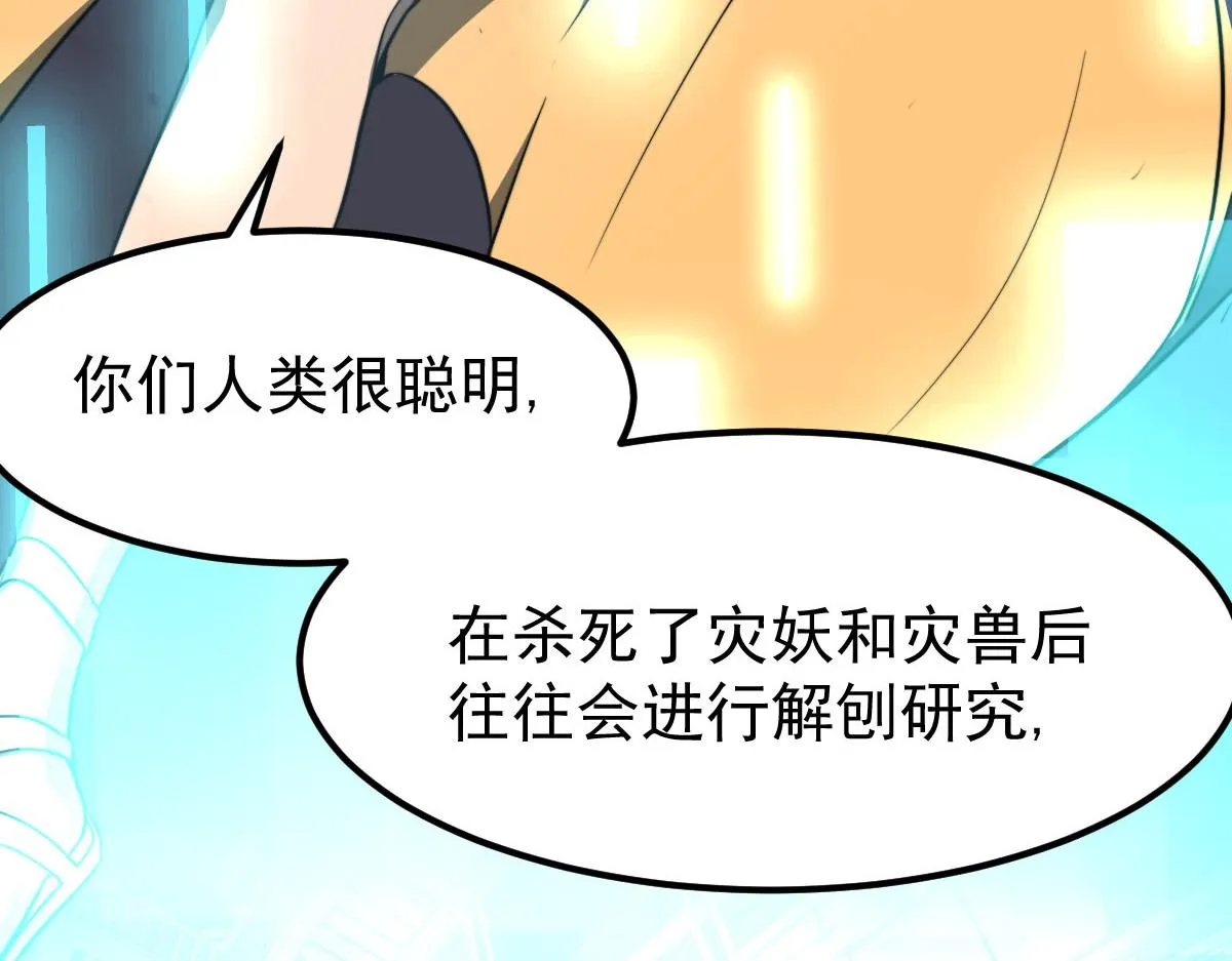 053话 星尘之液？ 第164页