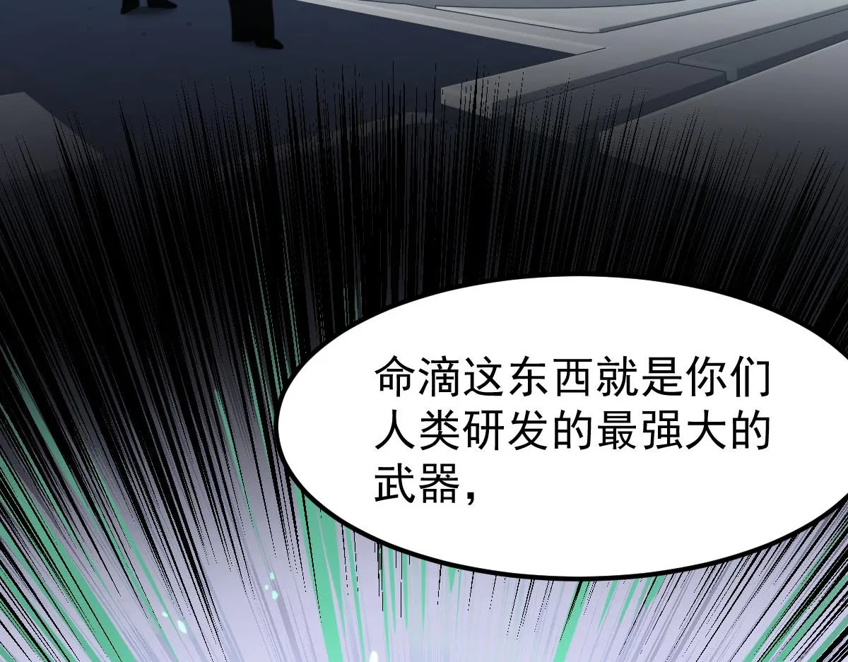 053话 星尘之液？ 第166页