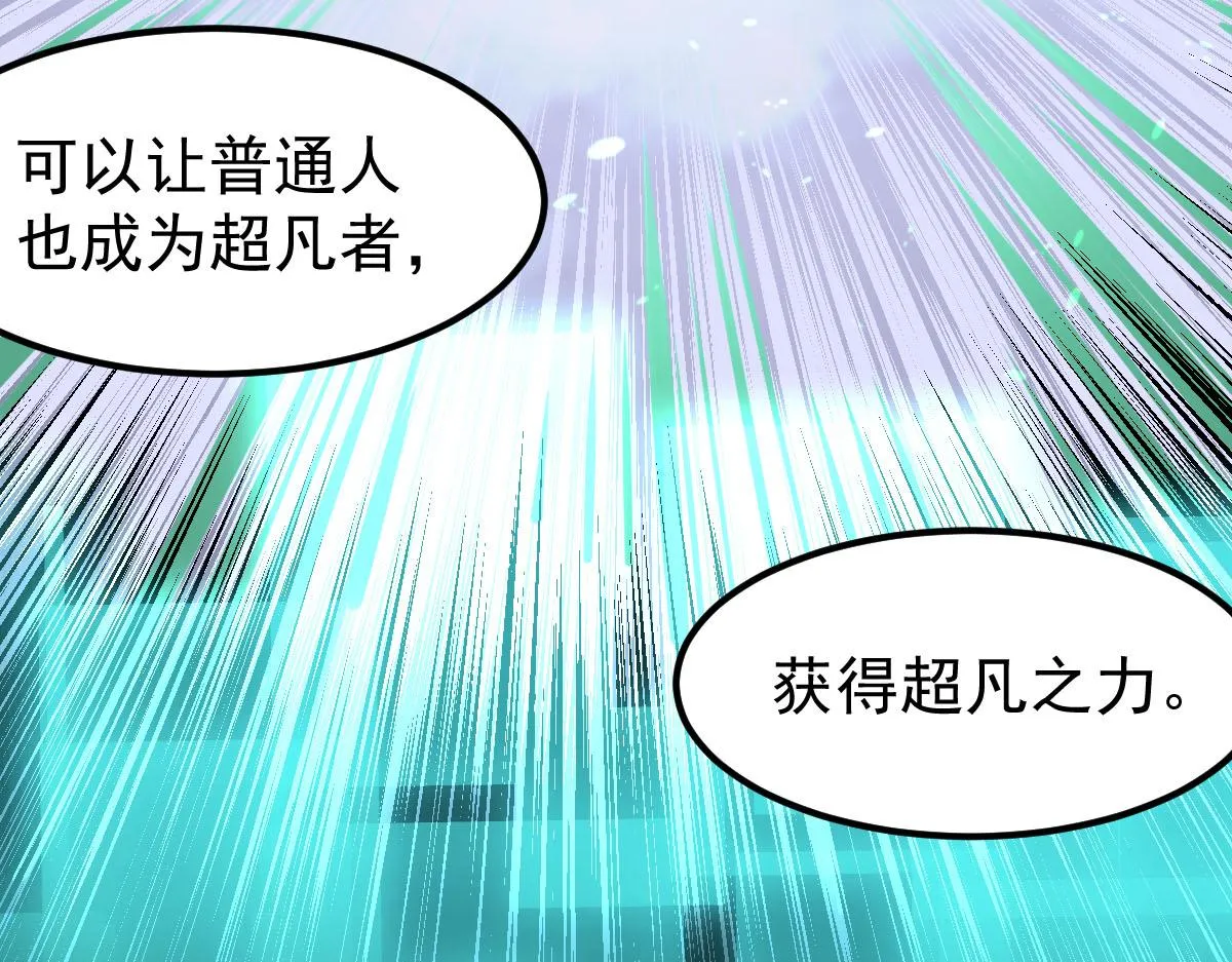 053话 星尘之液？ 第168页