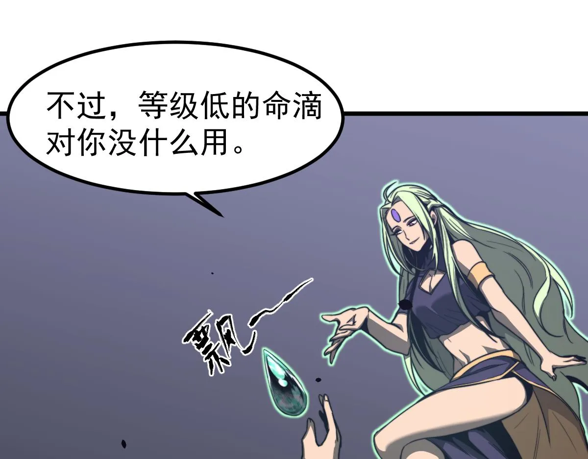 053话 星尘之液？ 第170页