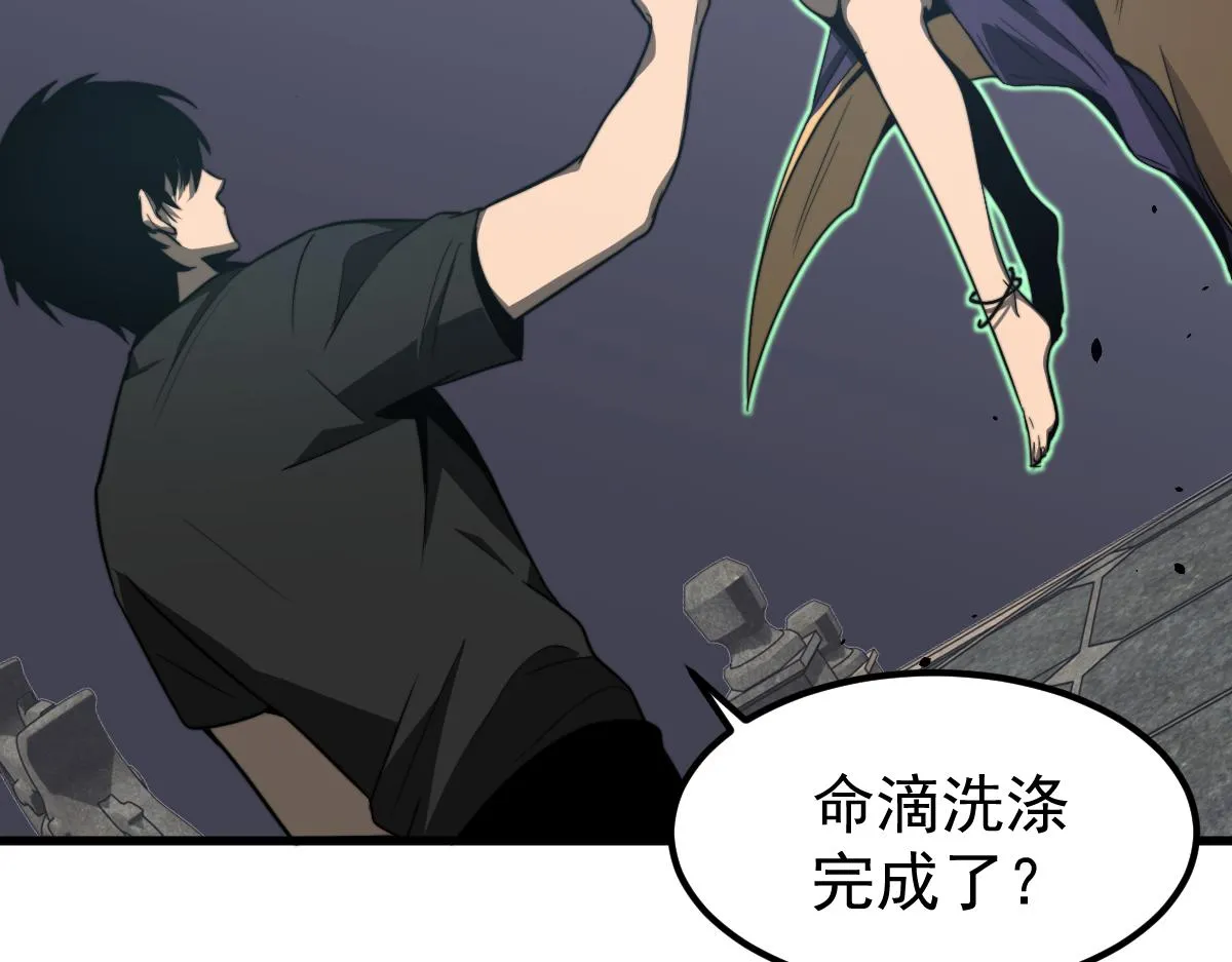 053话 星尘之液？ 第171页