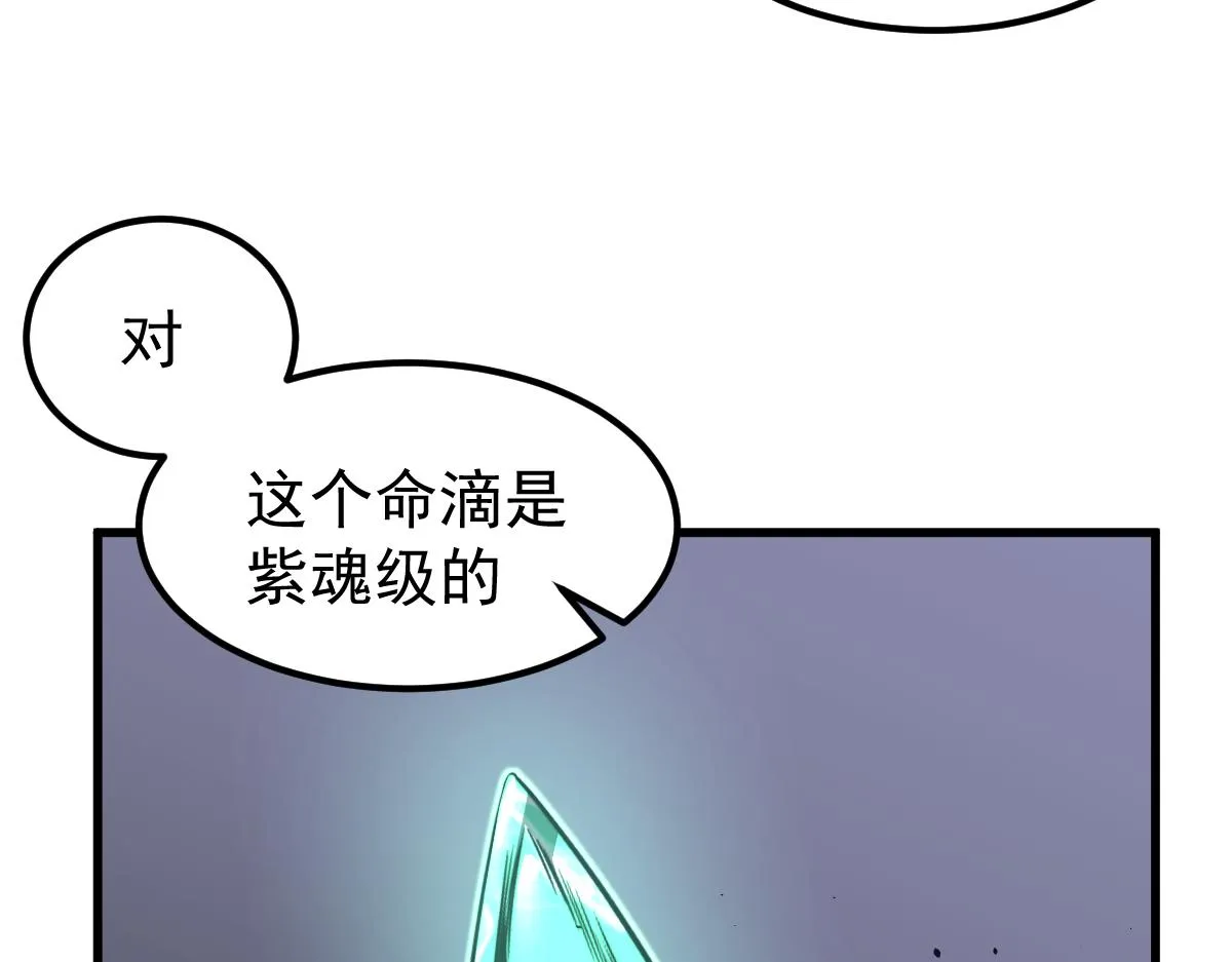 053话 星尘之液？ 第172页