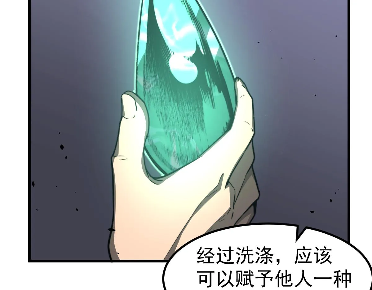 053话 星尘之液？ 第173页