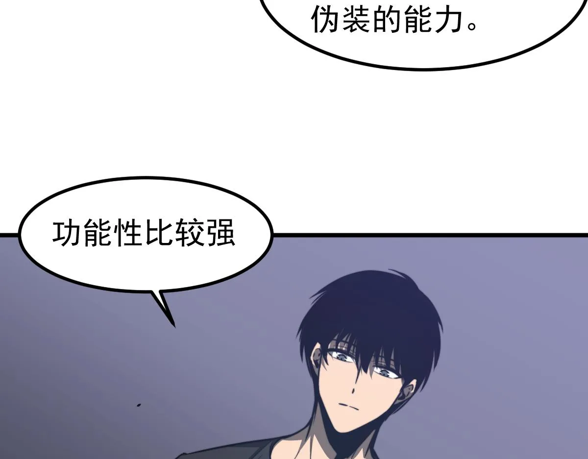 053话 星尘之液？ 第174页