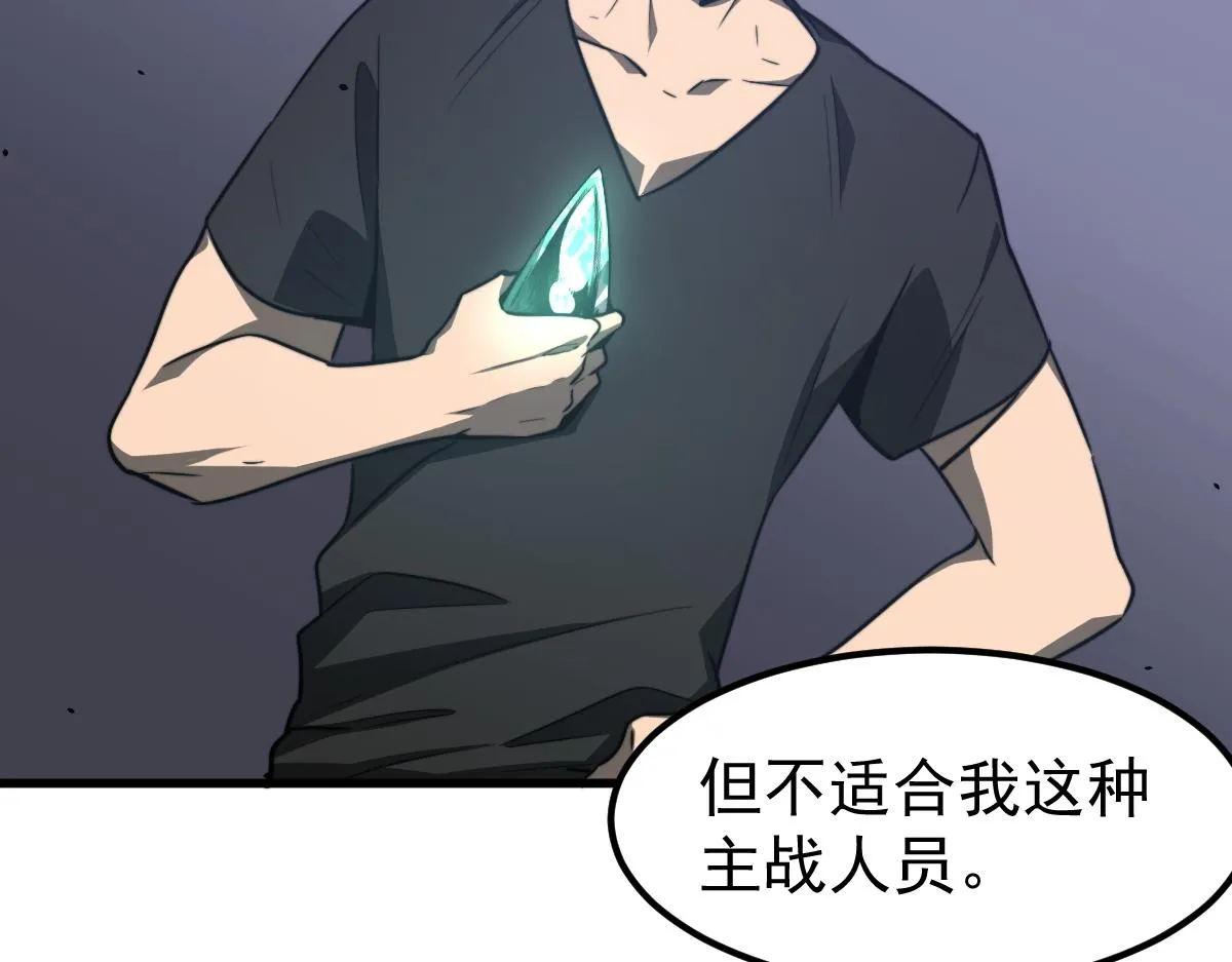 053话 星尘之液？ 第175页