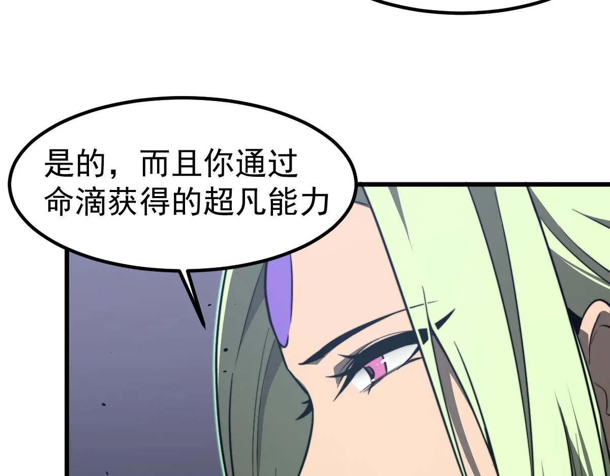 053话 星尘之液？ 第176页