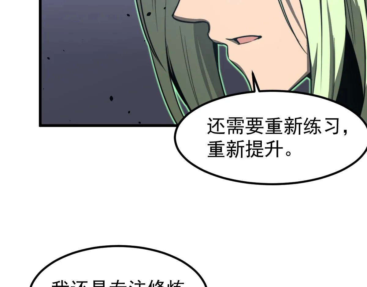 053话 星尘之液？ 第177页