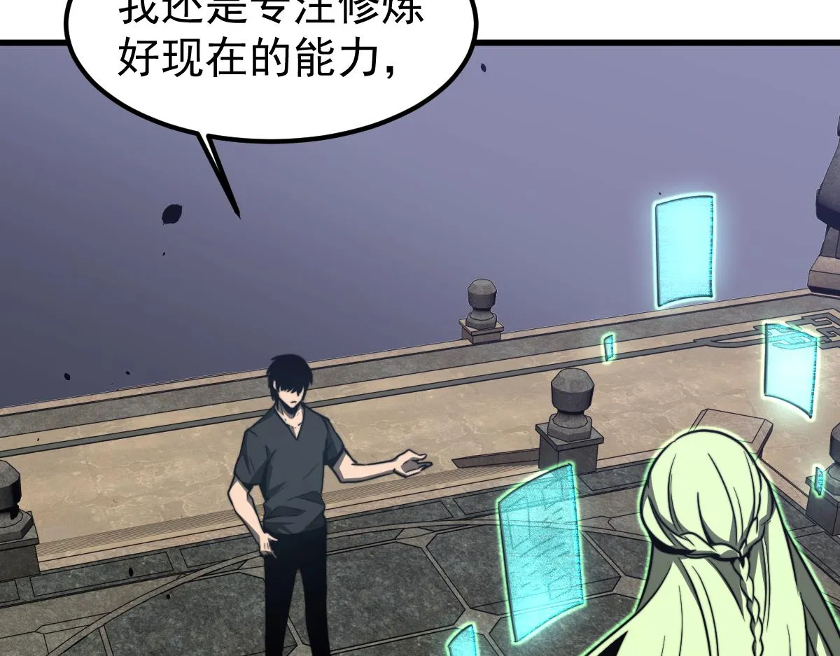 053话 星尘之液？ 第178页