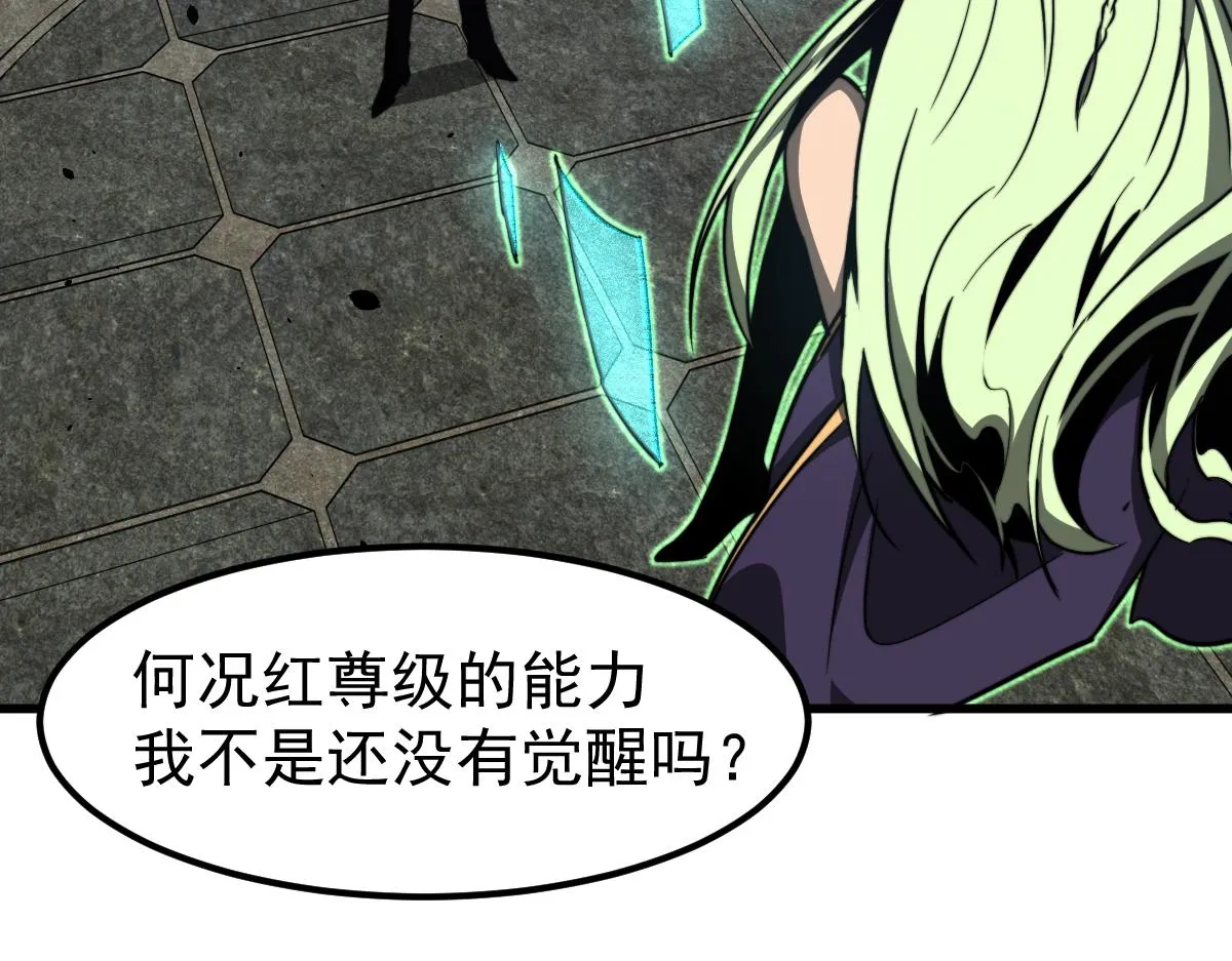 053话 星尘之液？ 第179页