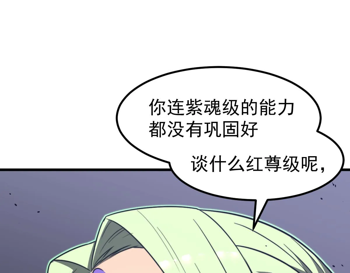 053话 星尘之液？ 第180页