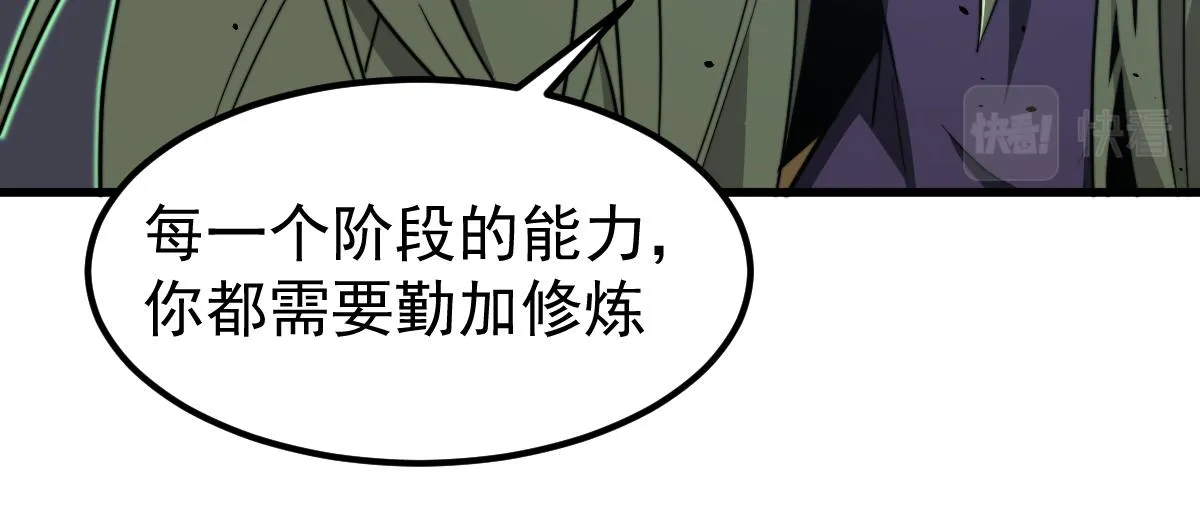 053话 星尘之液？ 第182页