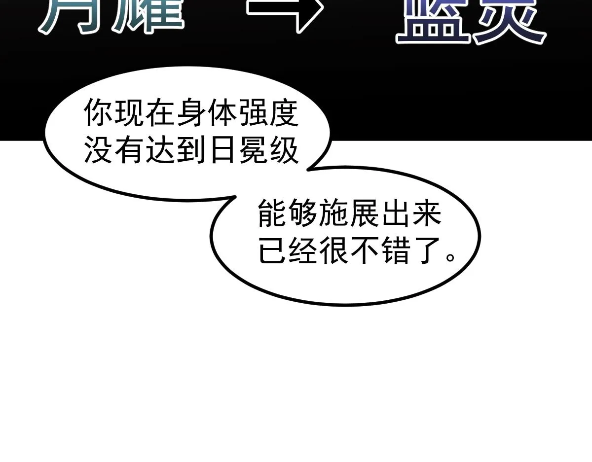 053话 星尘之液？ 第184页