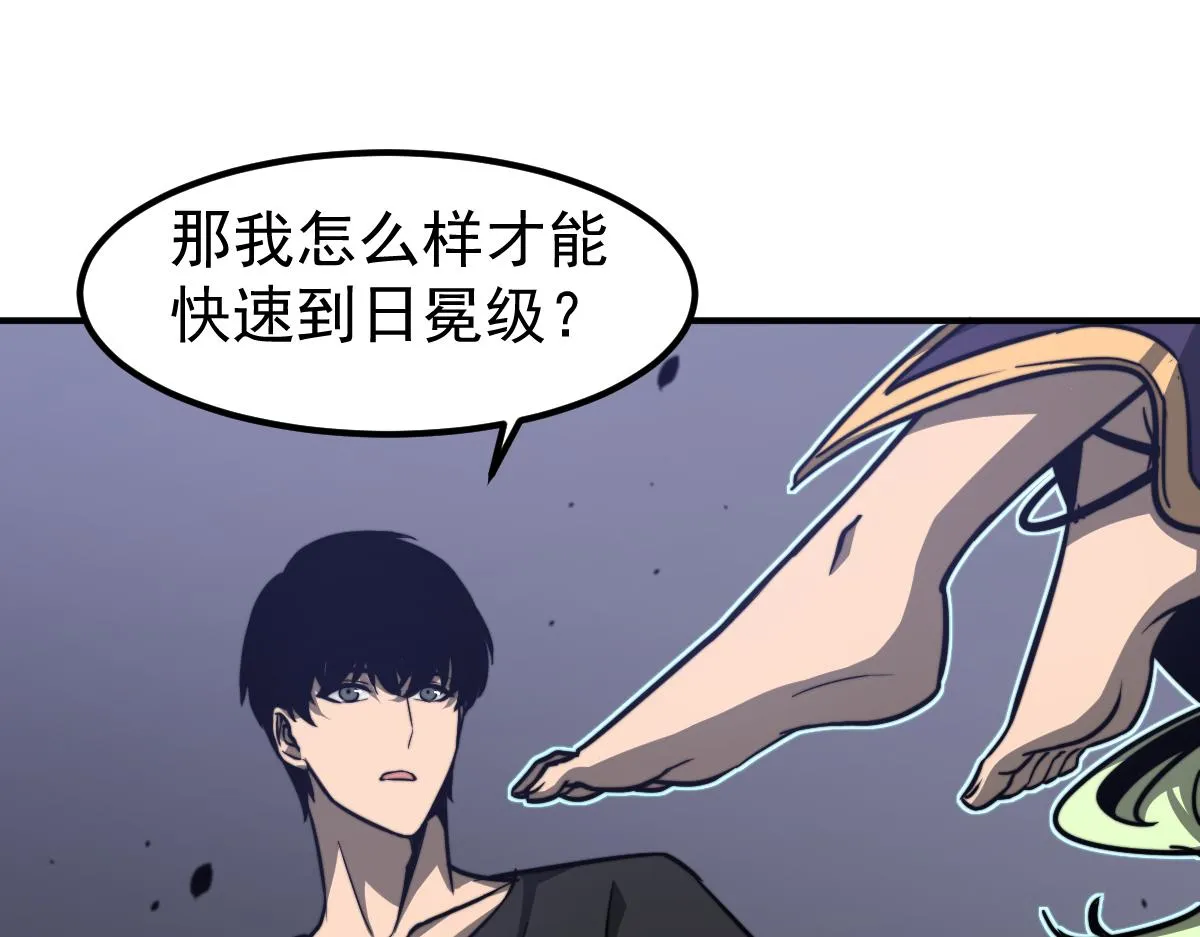 053话 星尘之液？ 第185页