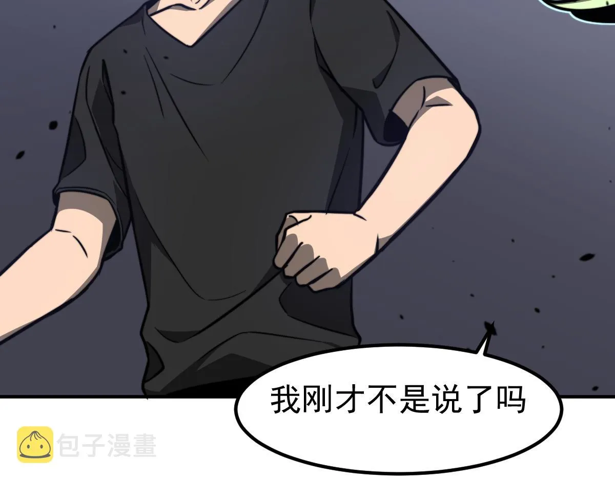 053话 星尘之液？ 第186页