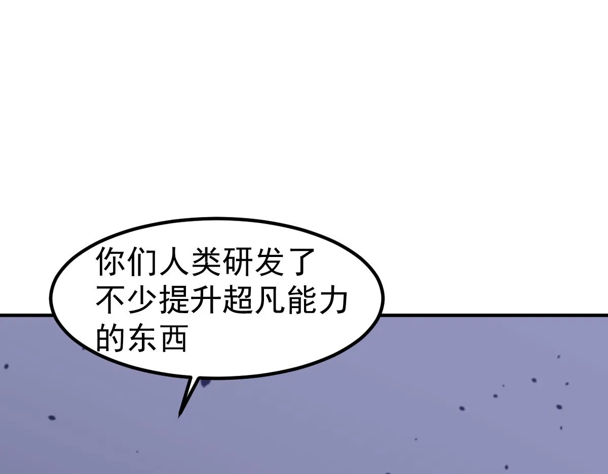 053话 星尘之液？ 第187页