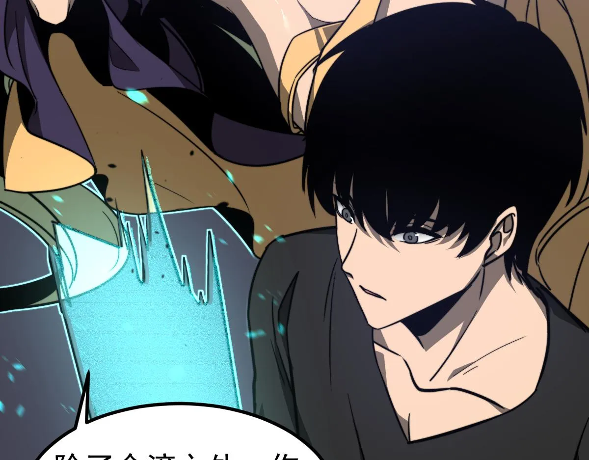 053话 星尘之液？ 第189页