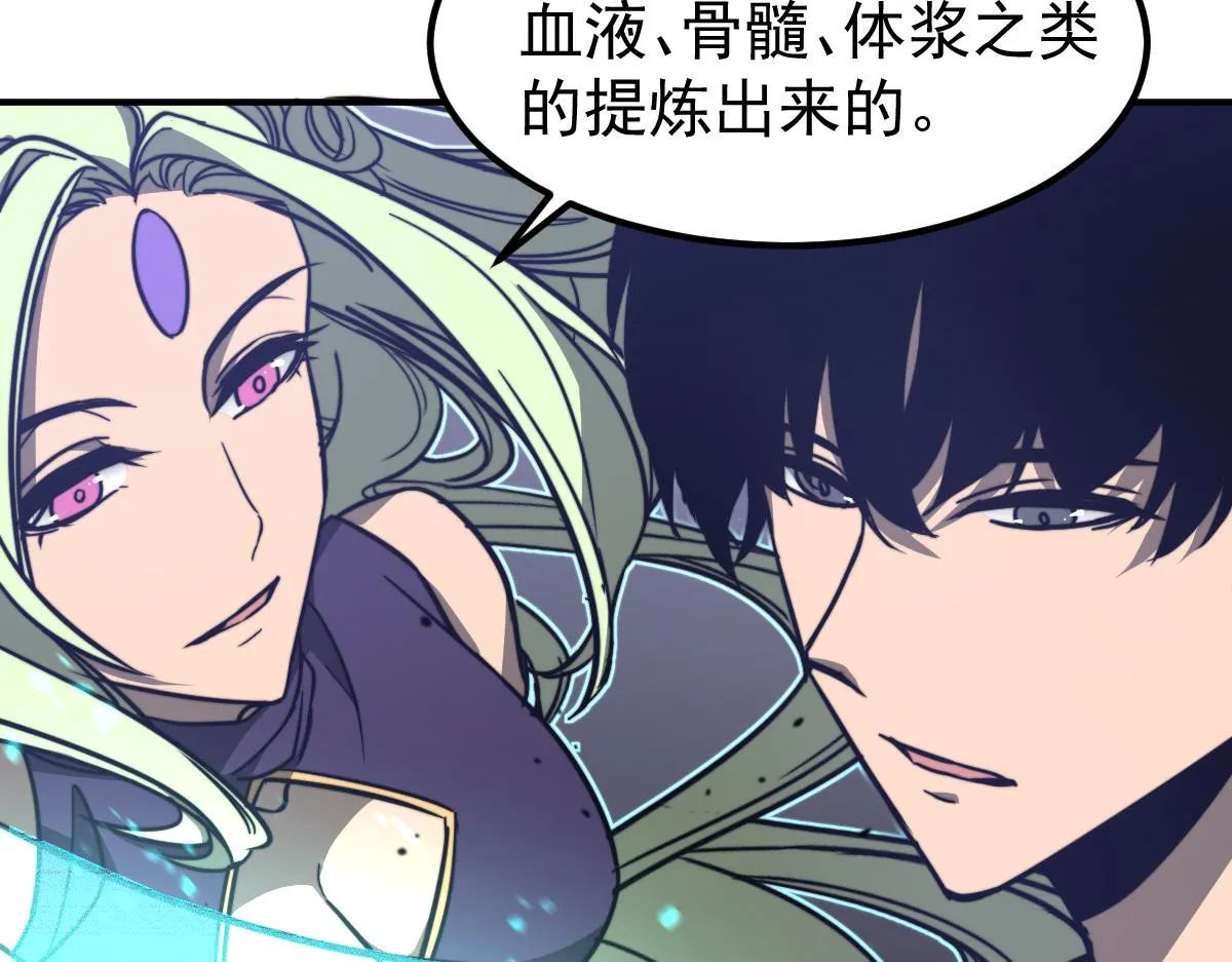 053话 星尘之液？ 第191页