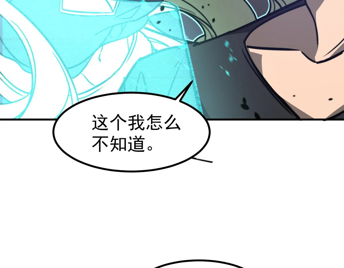 053话 星尘之液？ 第192页