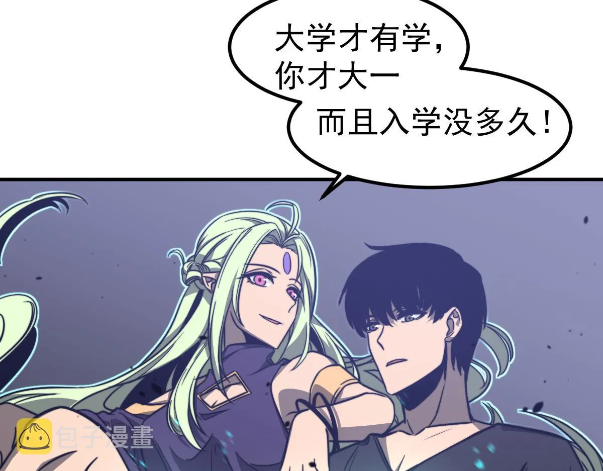 053话 星尘之液？ 第193页