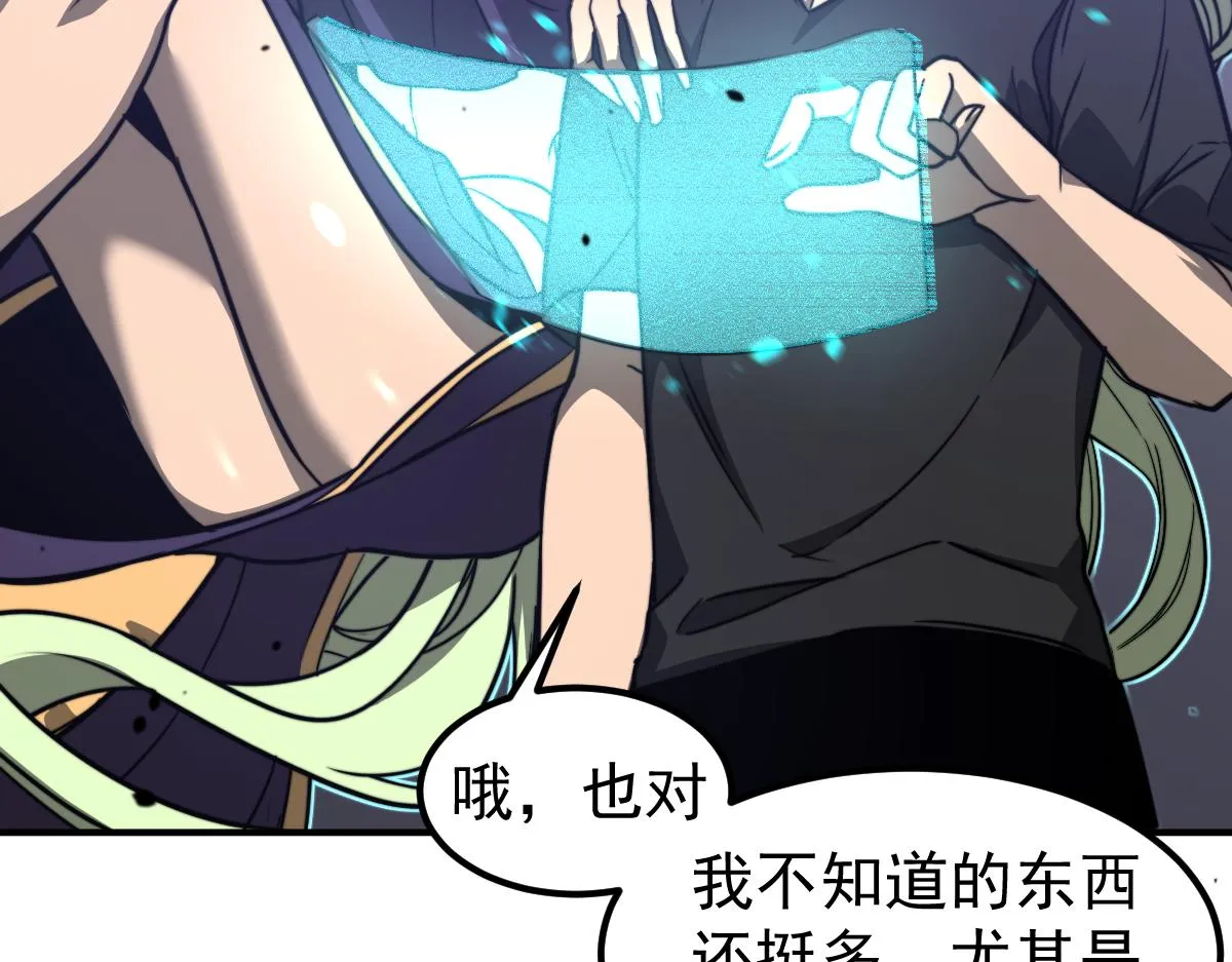 053话 星尘之液？ 第194页