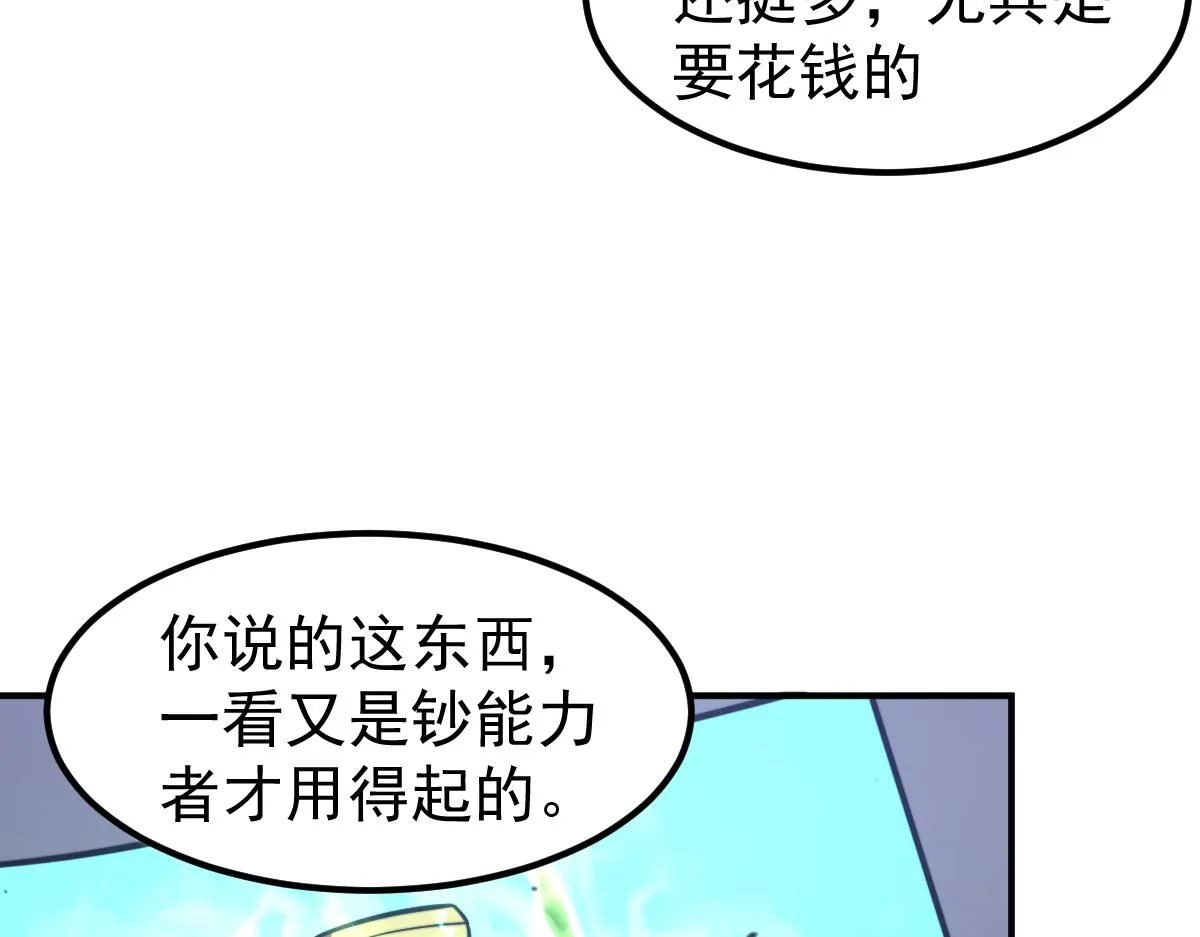 053话 星尘之液？ 第195页