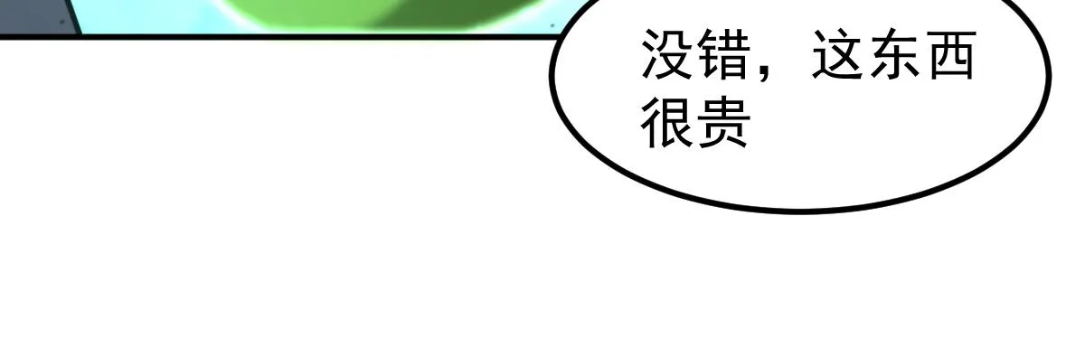 053话 星尘之液？ 第197页