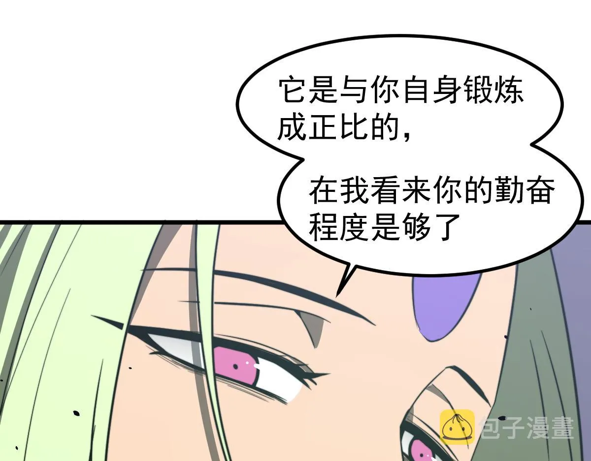 053话 星尘之液？ 第198页