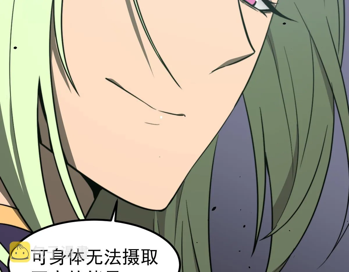 053话 星尘之液？ 第199页