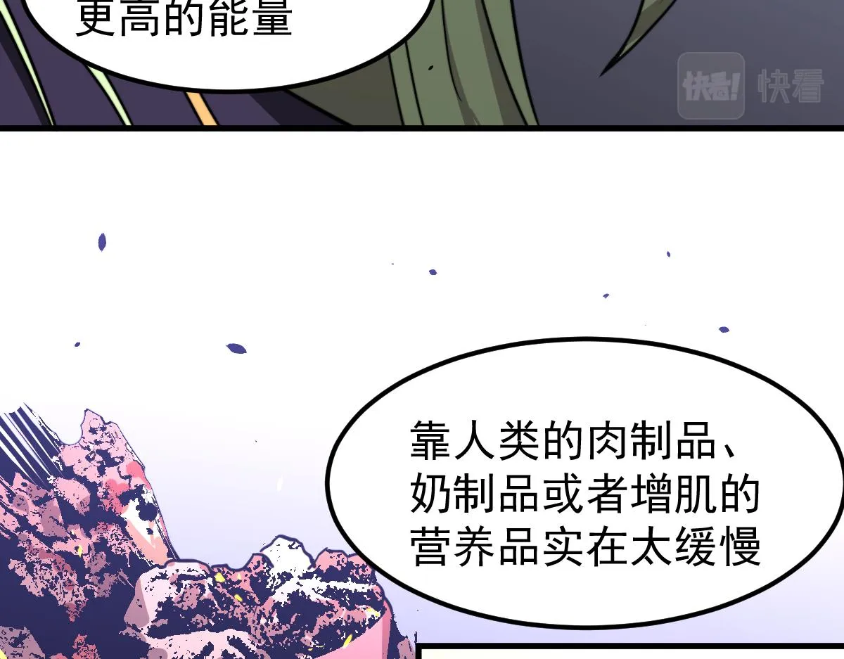053话 星尘之液？ 第200页