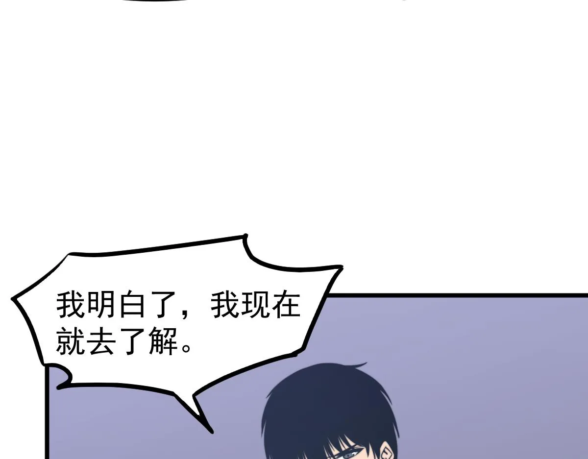 053话 星尘之液？ 第203页