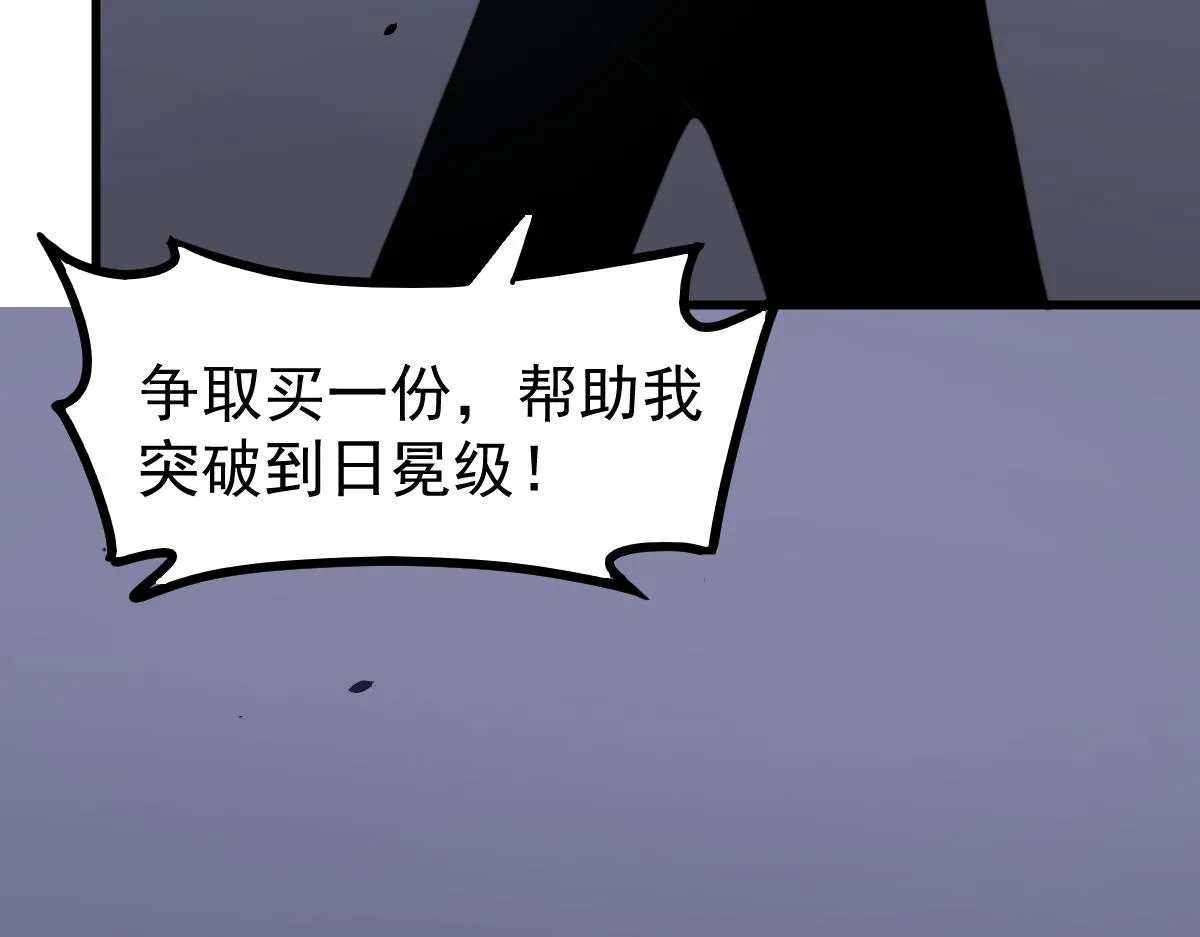 053话 星尘之液？ 第205页