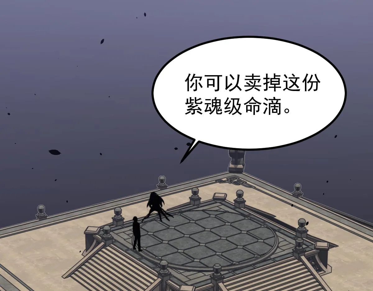 053话 星尘之液？ 第206页