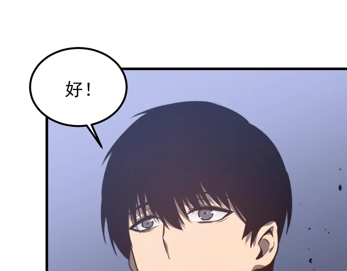053话 星尘之液？ 第210页