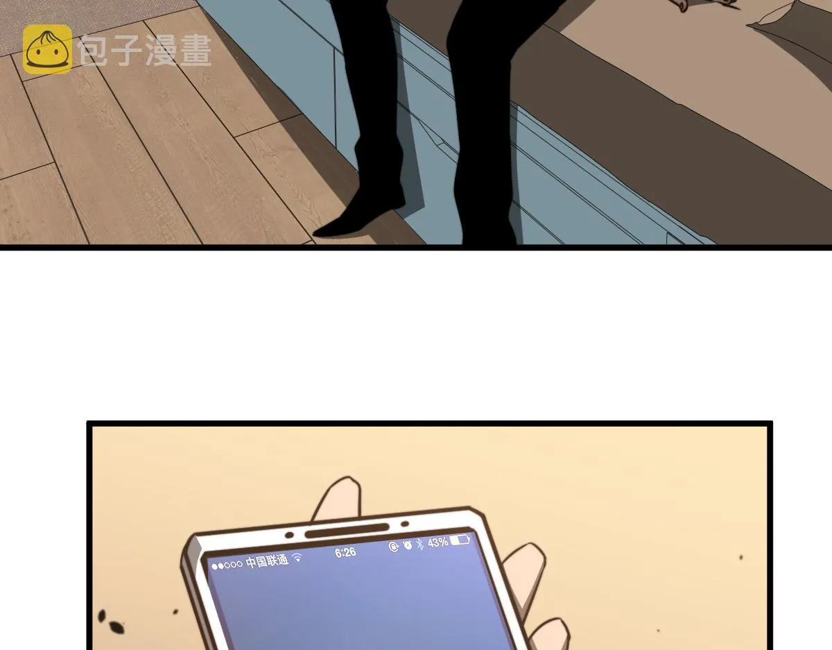 053话 星尘之液？ 第213页