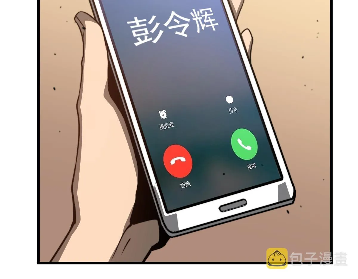 053话 星尘之液？ 第214页