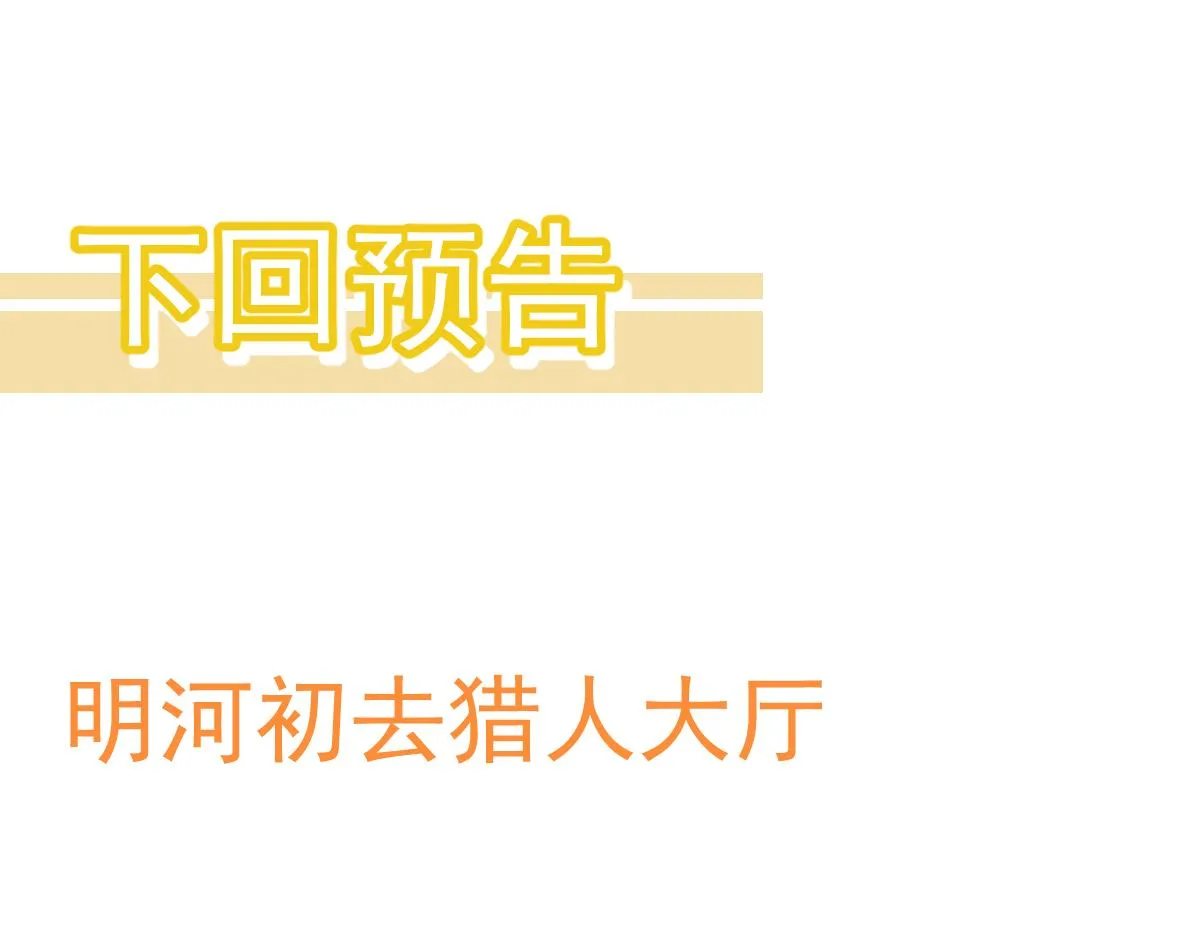 053话 星尘之液？ 第216页