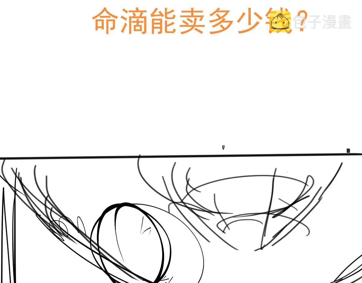 053话 星尘之液？ 第217页