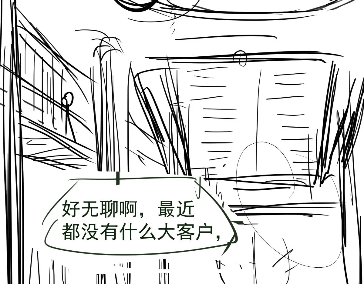 053话 星尘之液？ 第218页
