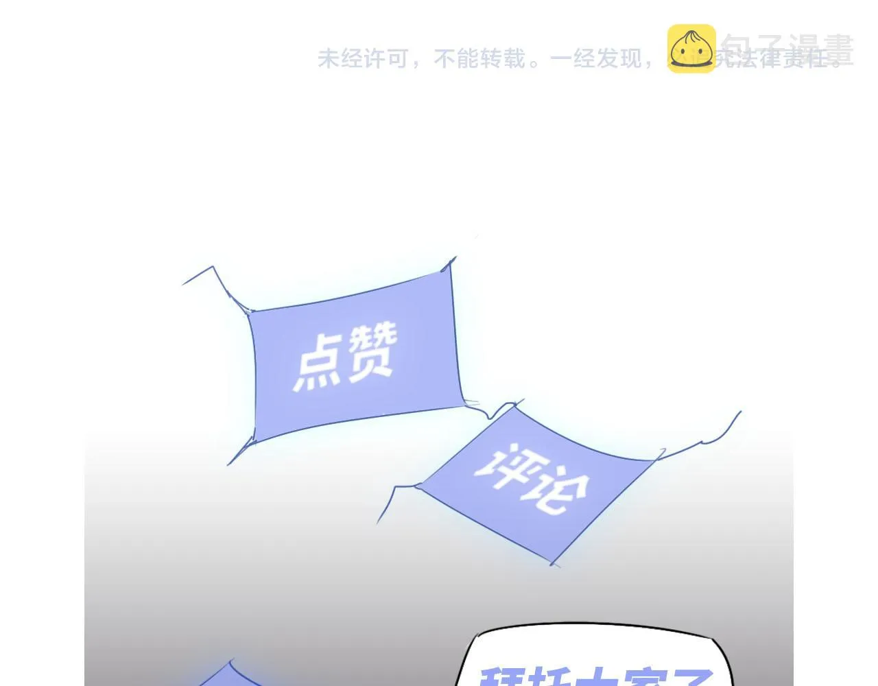 053话 星尘之液？ 第222页