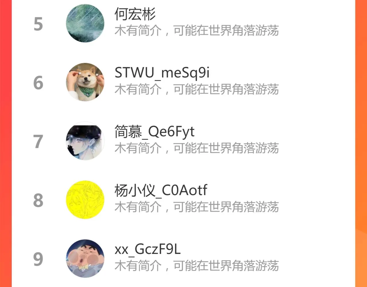 053话 星尘之液？ 第227页
