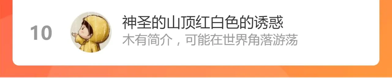 053话 星尘之液？ 第228页