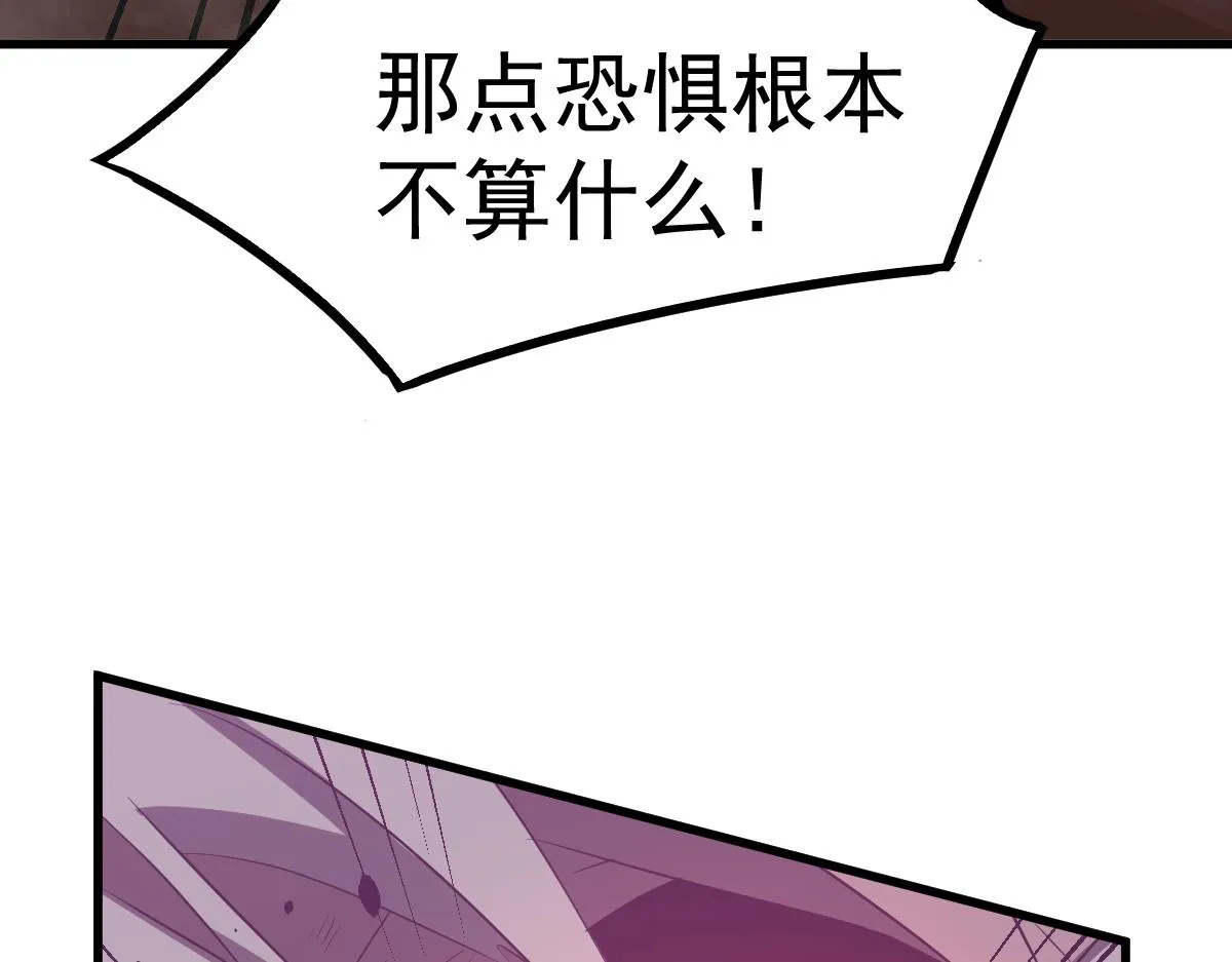 050话 明河灭妖救楼浅 第4页