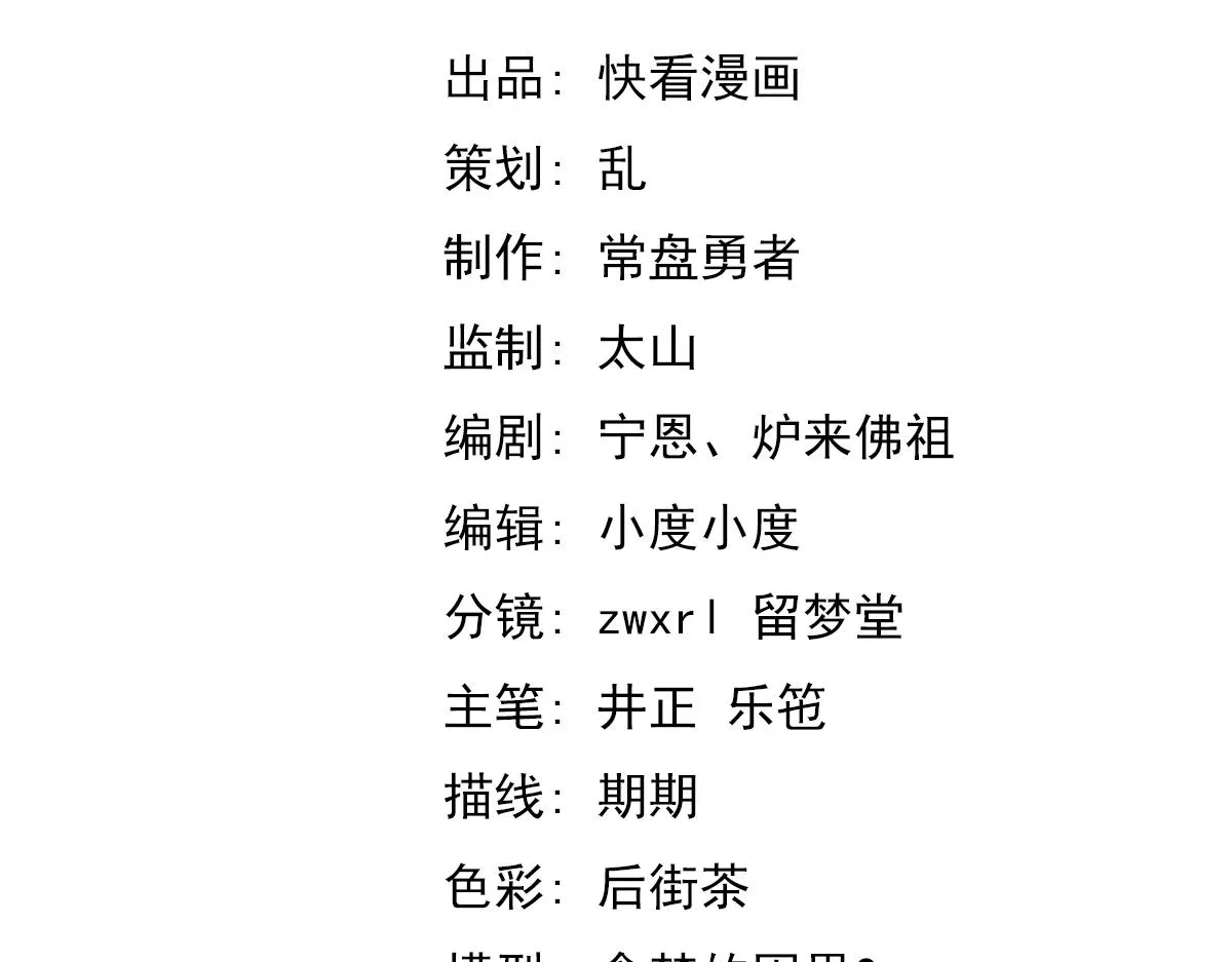 050话 明河灭妖救楼浅 第10页